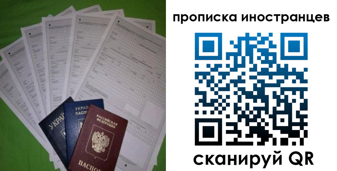 временная регистрация законно в Подольске