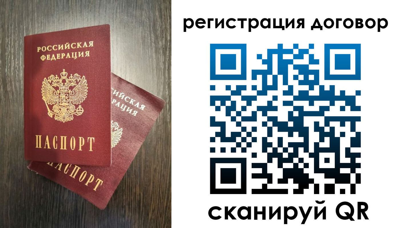 прописка для военкомата в Подольске