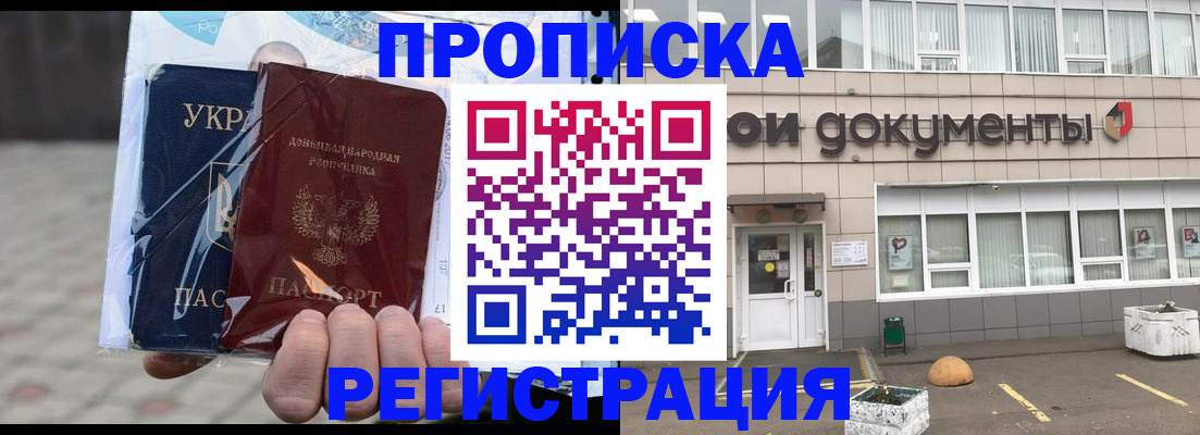 найти адрес прописки в Подольске