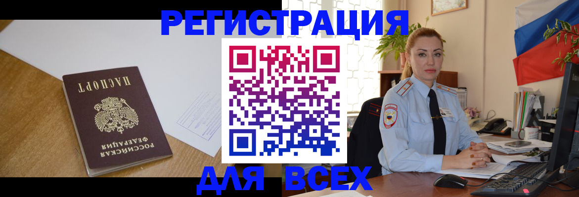 временная регистрация в квартире в Подольске