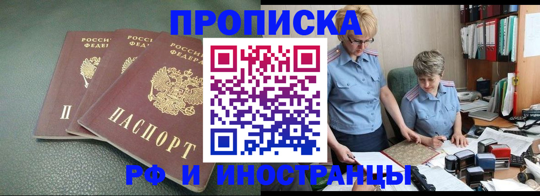 регистрация для школы в Подольске