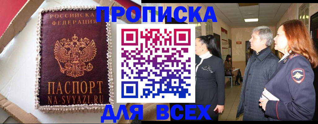 временная регистрация адрес в Подольске
